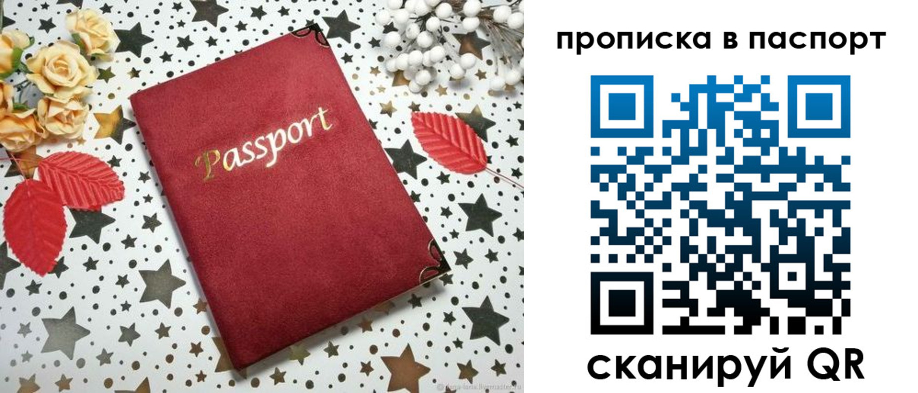временная регистрация собственник в Киришах