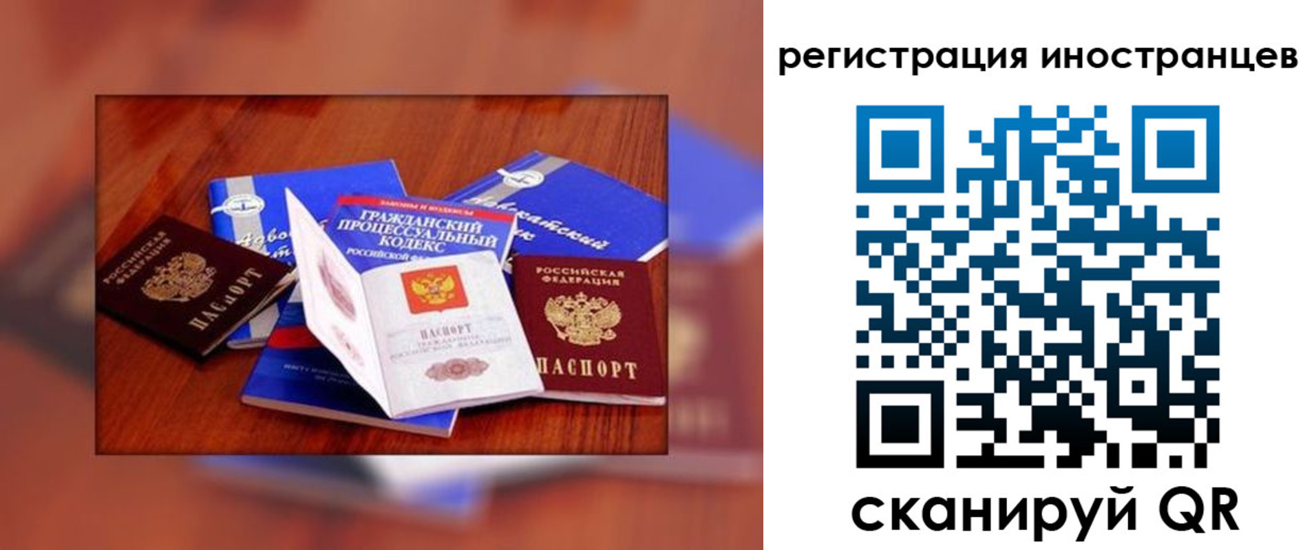 прописка регистрация в Киришах