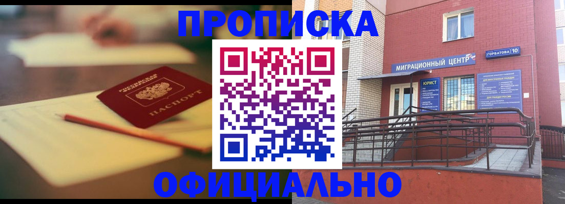 временная регистрация для всех в Киришах