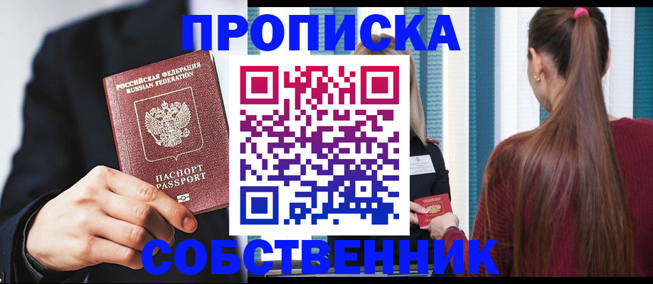 прописка для работы в Киришах