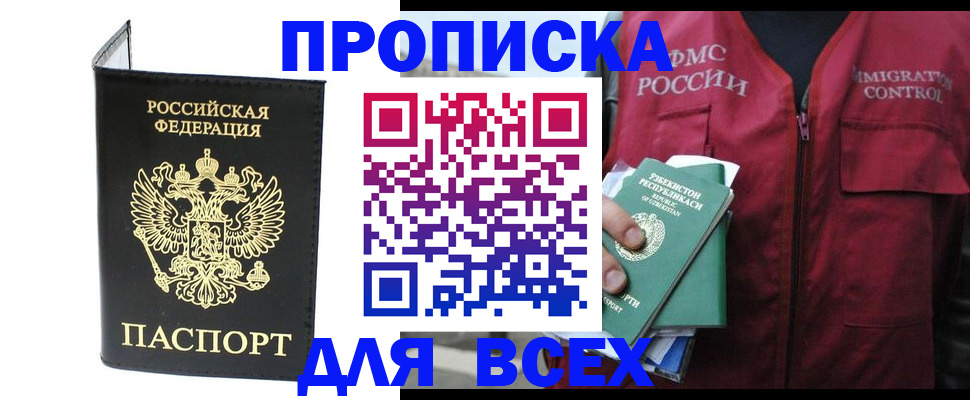 прописка иностранных граждан в Киришах