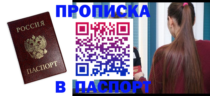 где прописаться в Киришах