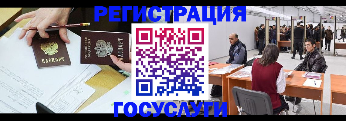 временная регистрация гарантия в Киришах